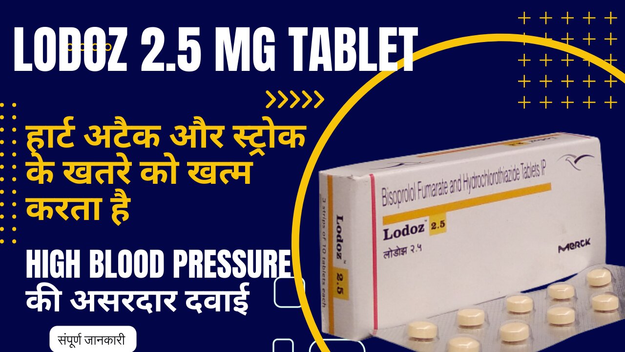 LODOZ 2.5 TABLET | HYPERTENSION | HIGH BP | संपूर्ण जानकारी | BISOPROLOL | HYDROCHLOROTHIAZIDE