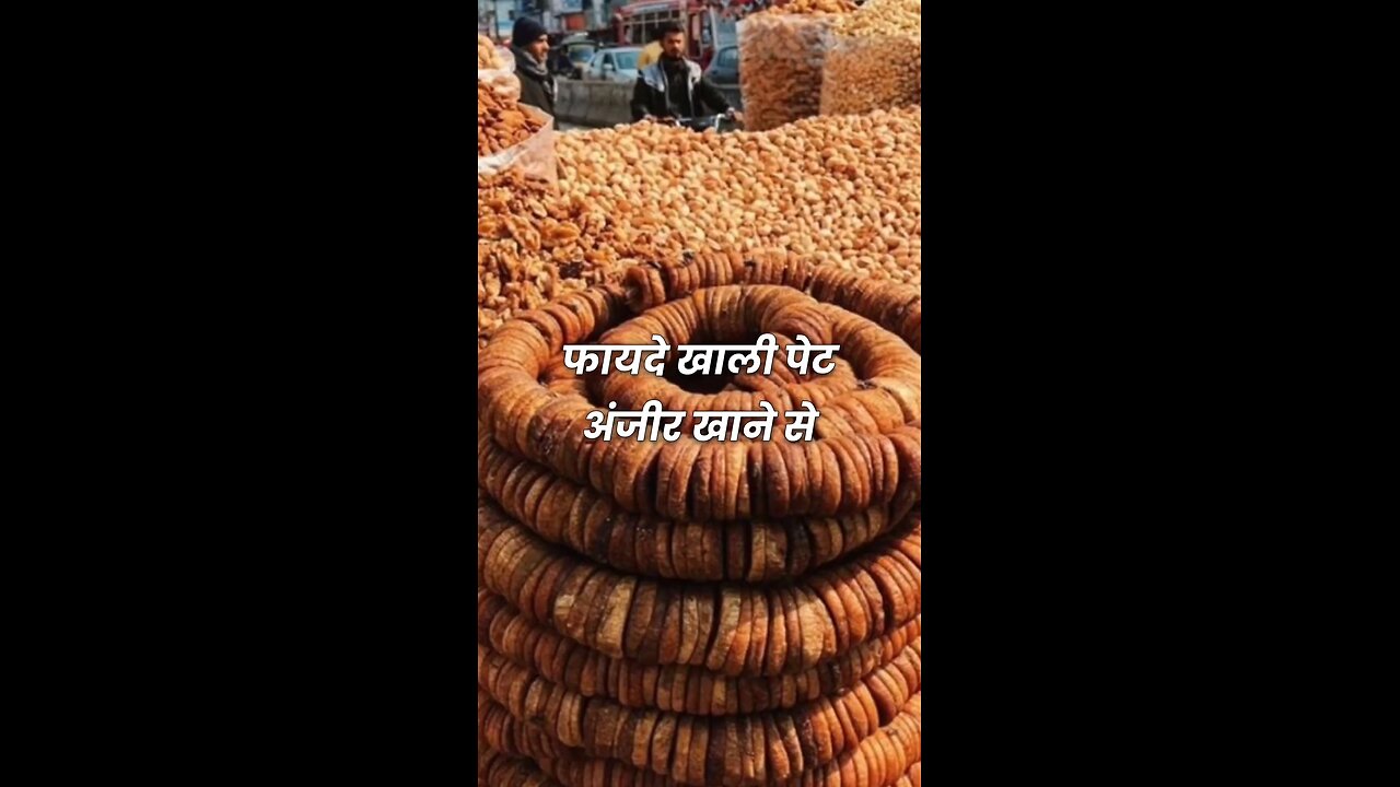 खाली पेट ड्राई फ्रूट्स खाने के फायदे!