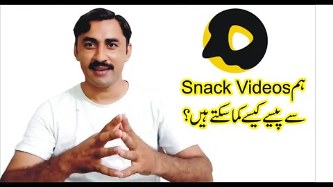 How we can earn money with Snack Account|Earn money|Online earning|Sadar khan tv