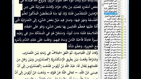 63 المجلس رقم 63من قصص الأنبياء من موسوعة البداية والنهاية