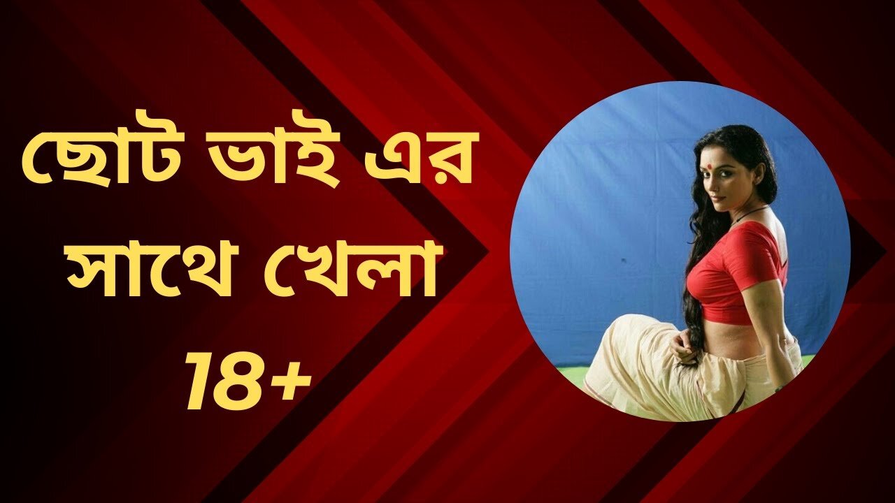 Bangla Choti Golpo | Cousin Masala | বাংলা চটি গল্প | Jessica Shabnam | EP-125