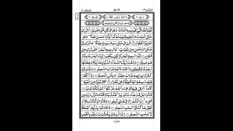 سورة الملک