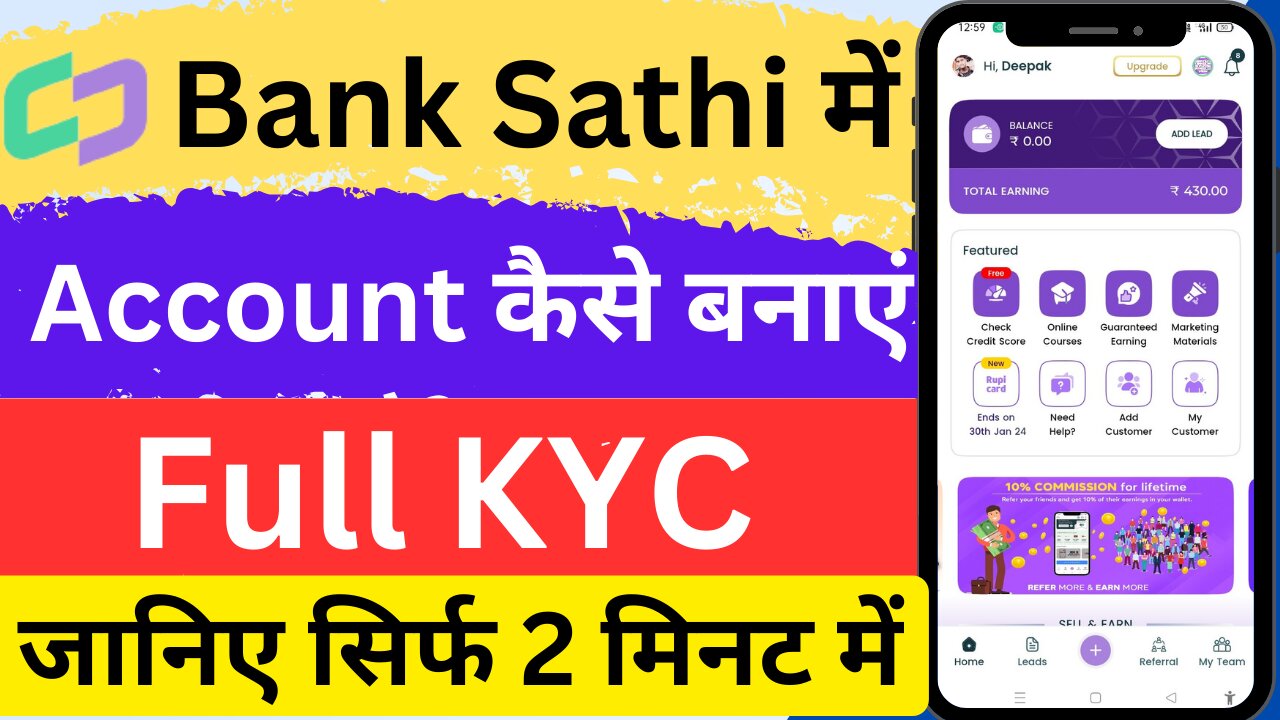 Bank Sathi App Me Account Kaise Banaye | bank Sathi Account Opening