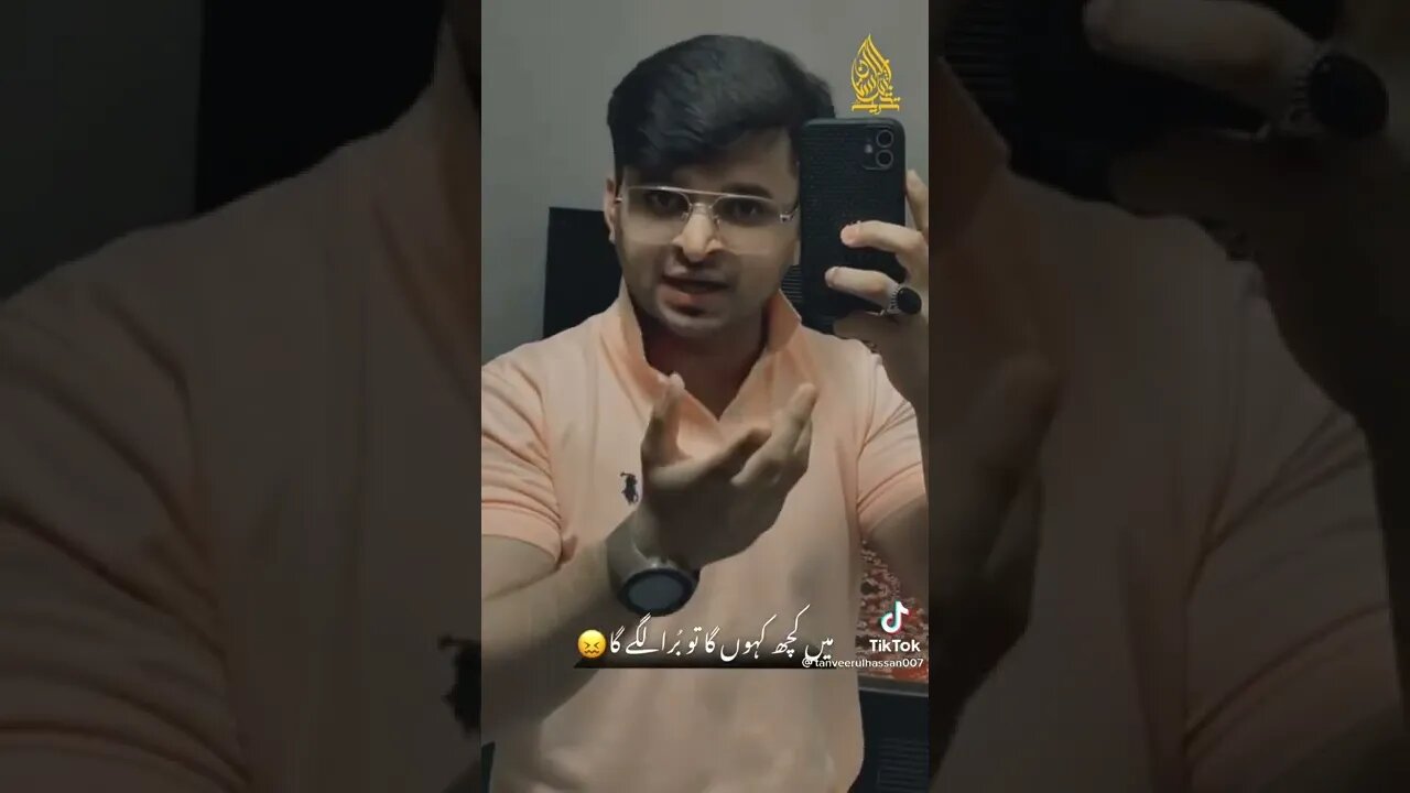 پیڑا ہور تے....................... #shorts