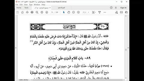 25- المجلس 25 صحيح الإمام البخاري كتاب الجنائز من الباب 84 ثناء الناس على الميت إلى نهاية كتاب
