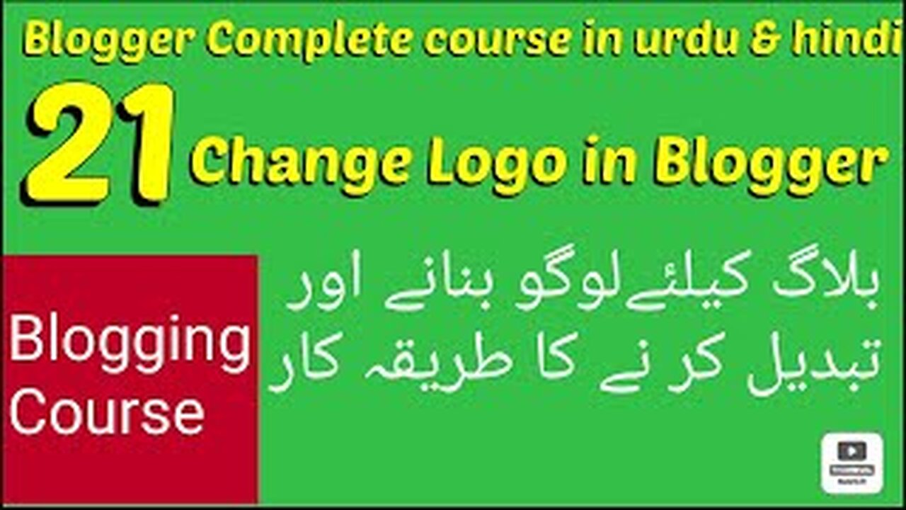 How to change blogger logo | Free logo maker for blogger | How to replace blogger logo | Blog logo