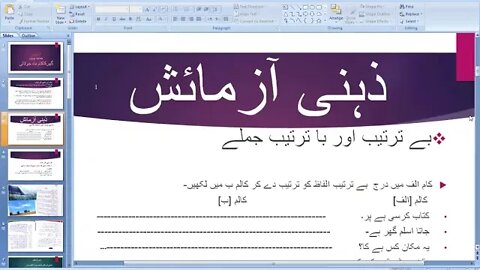 Class 4th Urdu 21 07 2020
