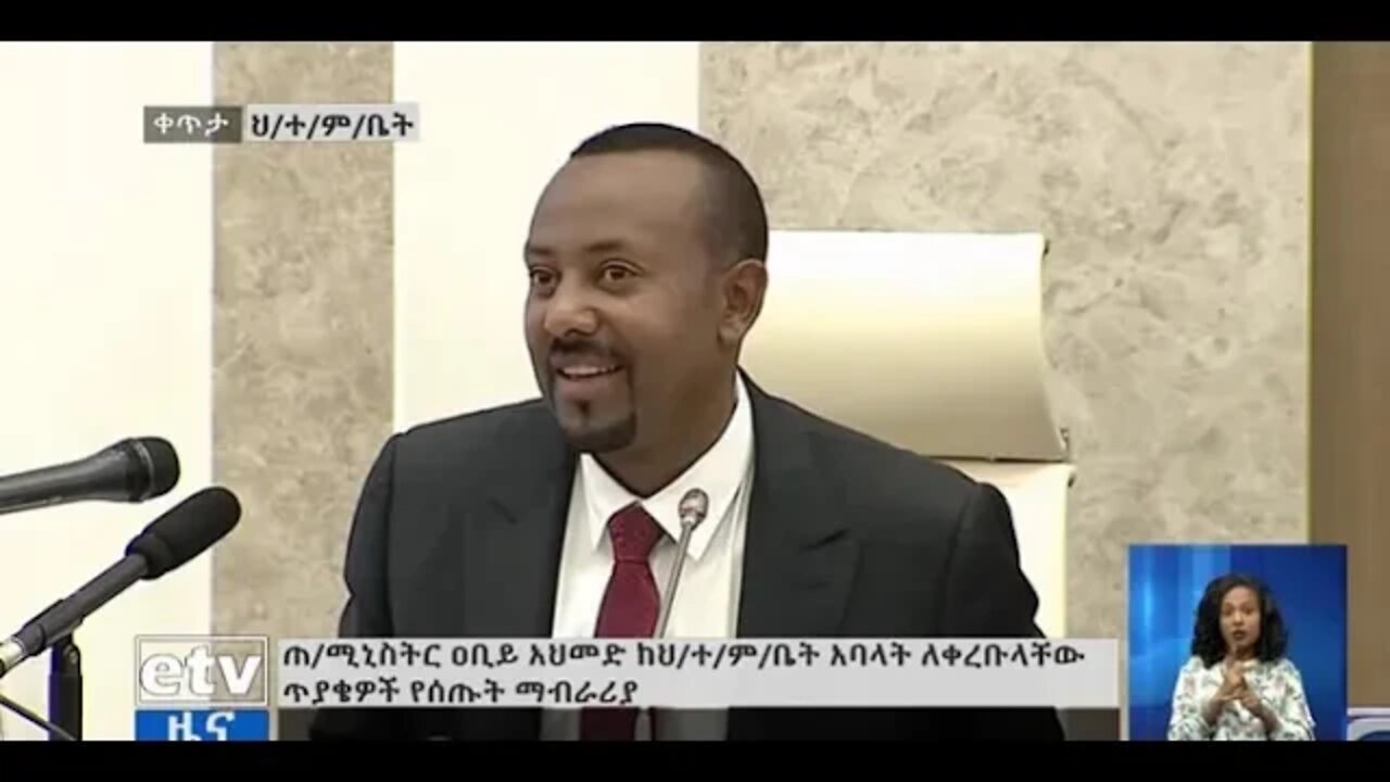የሕዝብ ተወካዮች ም/ ቤት 13ኛ መደበኛ ስብሰባ #ቀጥታ ስርጭ #new_tube