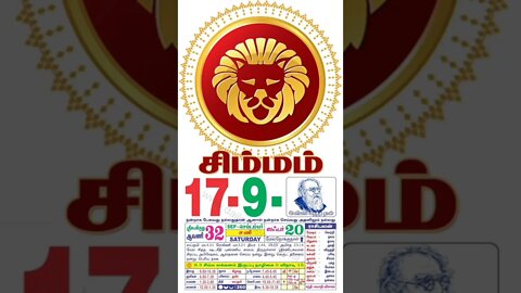 சிம்மம் || இன்றைய ராசிபலன் || 17|09|2022 சனிக்கிழமை