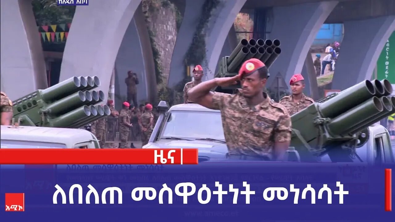 ለበለጠ መስዋዕትነት መነሳሳት