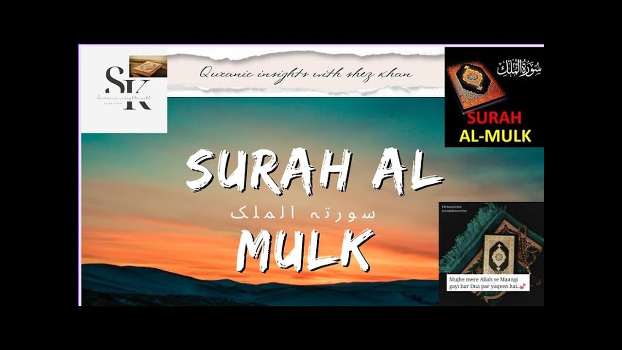 Surah Al Mulk - Calming Recitation - late night vibes #surahalmulk #quran