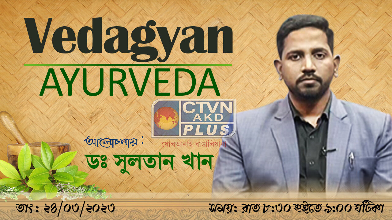 DR. SULTAN KHAN CTVN_24_03_2023- 08:30 PM