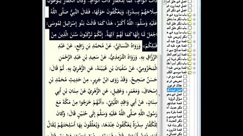 36 لمجلس رقم 36 من مجالس إقراء وسماع 'قصص الأنبياء' ، موسوعة البداية والنهاية