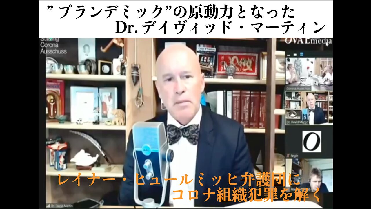Dr. David Martin reveals the CoViD conspiracy