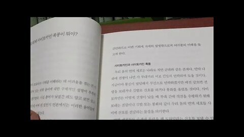 코로나 미스테리, 김상수, 한의사, 소아랑tv, 코비드 19, 오해와 진실, 사이토카인, 폭풍, 면역세포, 인터페론알파, 인터루킨, 발열, 사망, 양약부작용, 바이러스, 전염병사태