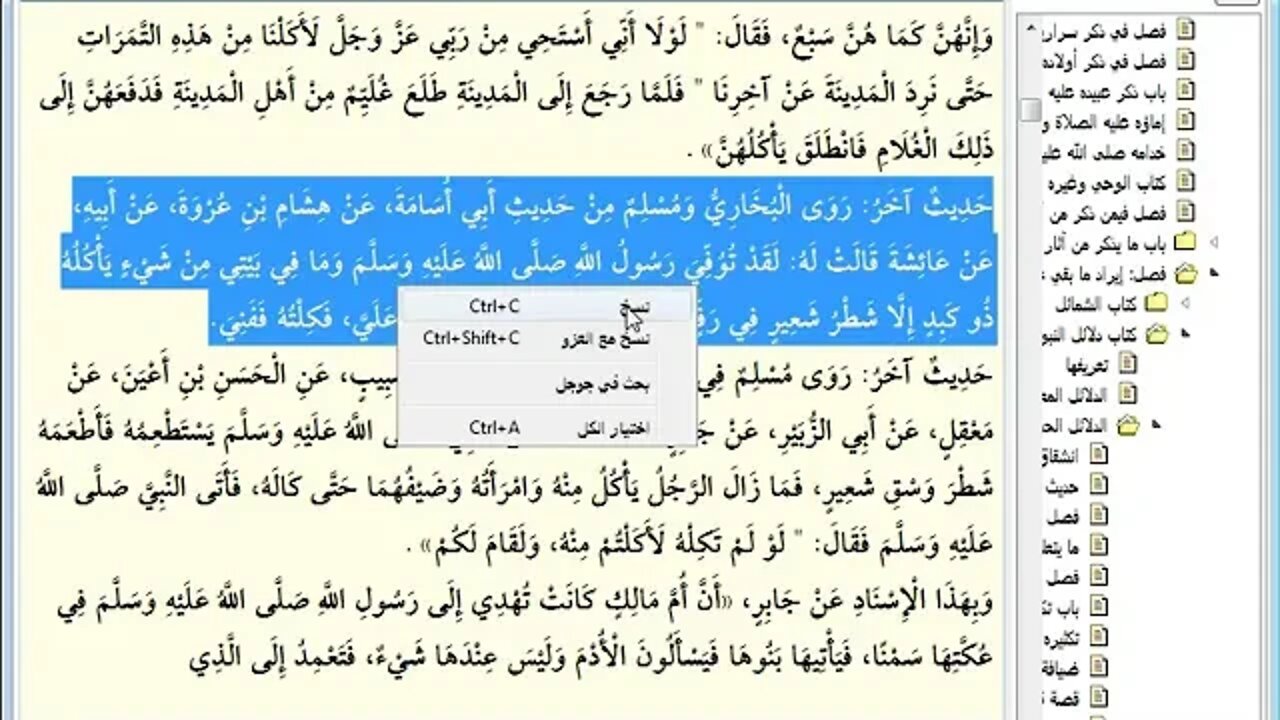 231- المجلس رقم [231] من موسوعة البداية والنهاية للإمام ابن كثير، وهو رقم (9) من دلائل النبوة