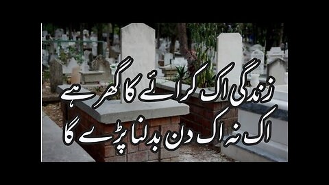 Zindagi ik kiray ka ghr ha [ emotional 😭 naat ]