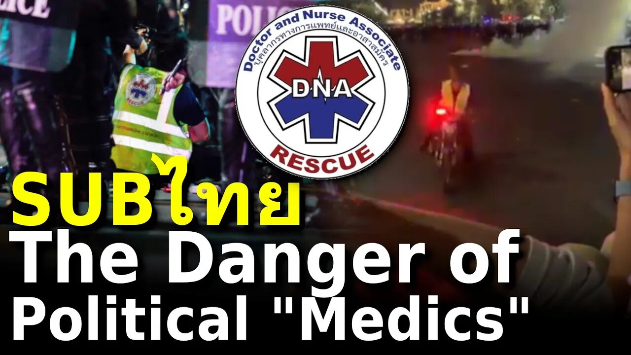 The Danger of Political “Medics”