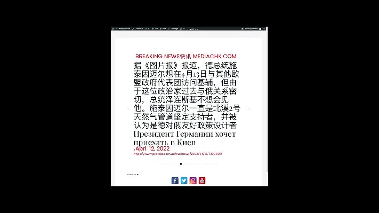 乌克兰战情 四月十二日2