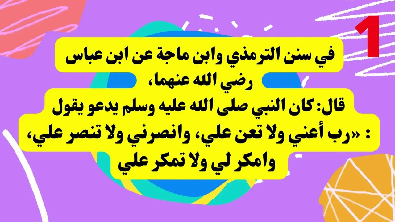 ادعية رمضان كاملة مكتوبة 2022 2