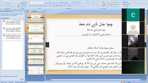 Zoom Online | Class 4th | Syllabus | Urdu B | 3 Dec 2020