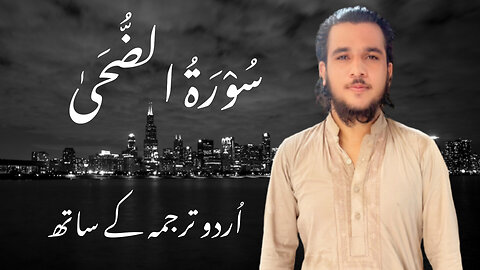 Surah Zuha