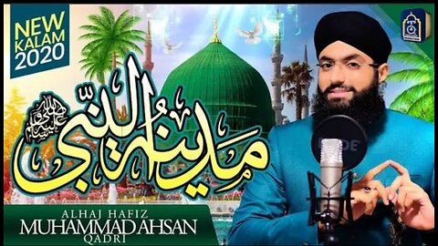 Rabi ul Awal Naat 2023 | Madina | HafizAhsan Qadri New