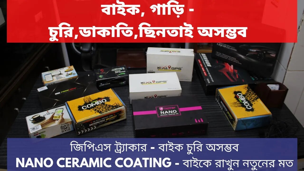 জিপিএস ট্র্যাকার - বাইক চুরি অসম্ভব | Best GPS Tracker for Bike in Bangladesh | NANO CERAMIC COATING