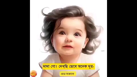 cute baby bengali