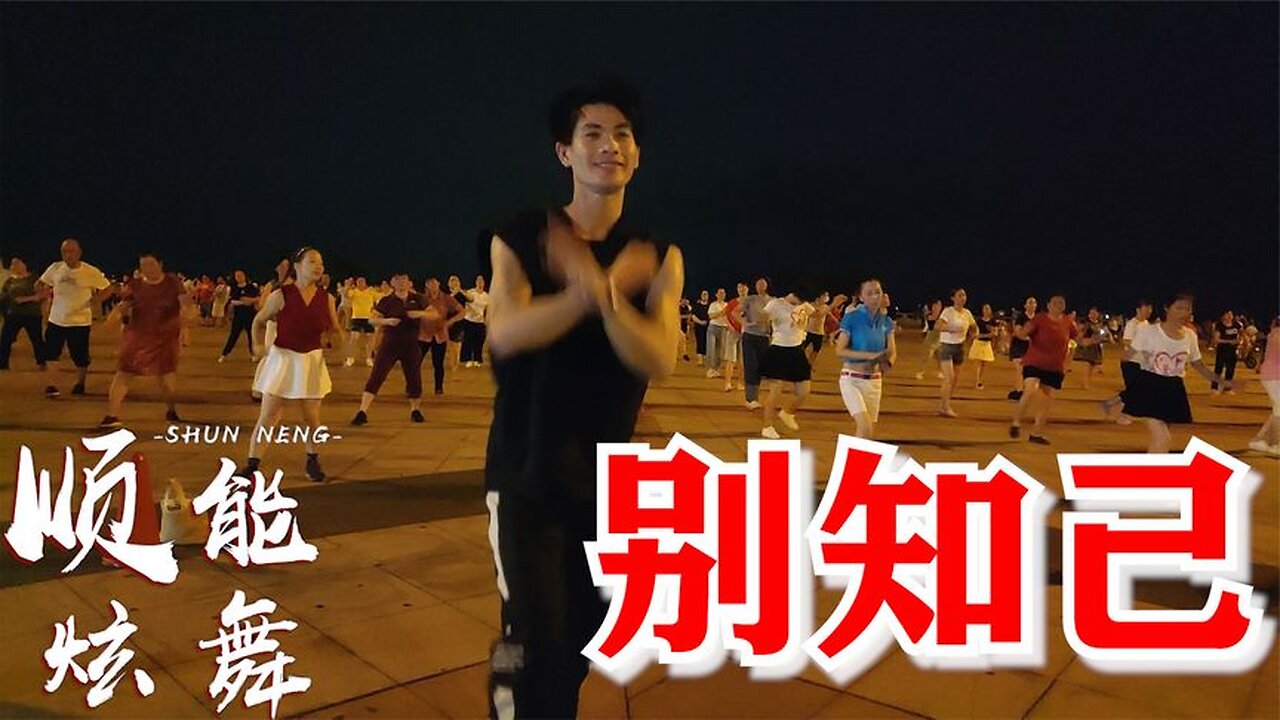 64步恰恰《別知己》唱的動情感人,只顧著流淚,忘了說再見【順能炫舞團】