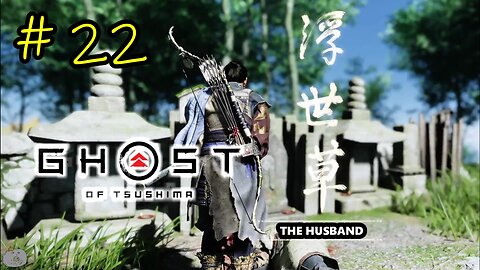 #22 THE HUSBAND Ghost of Tsushima [A Masako Tale 3 of 9]