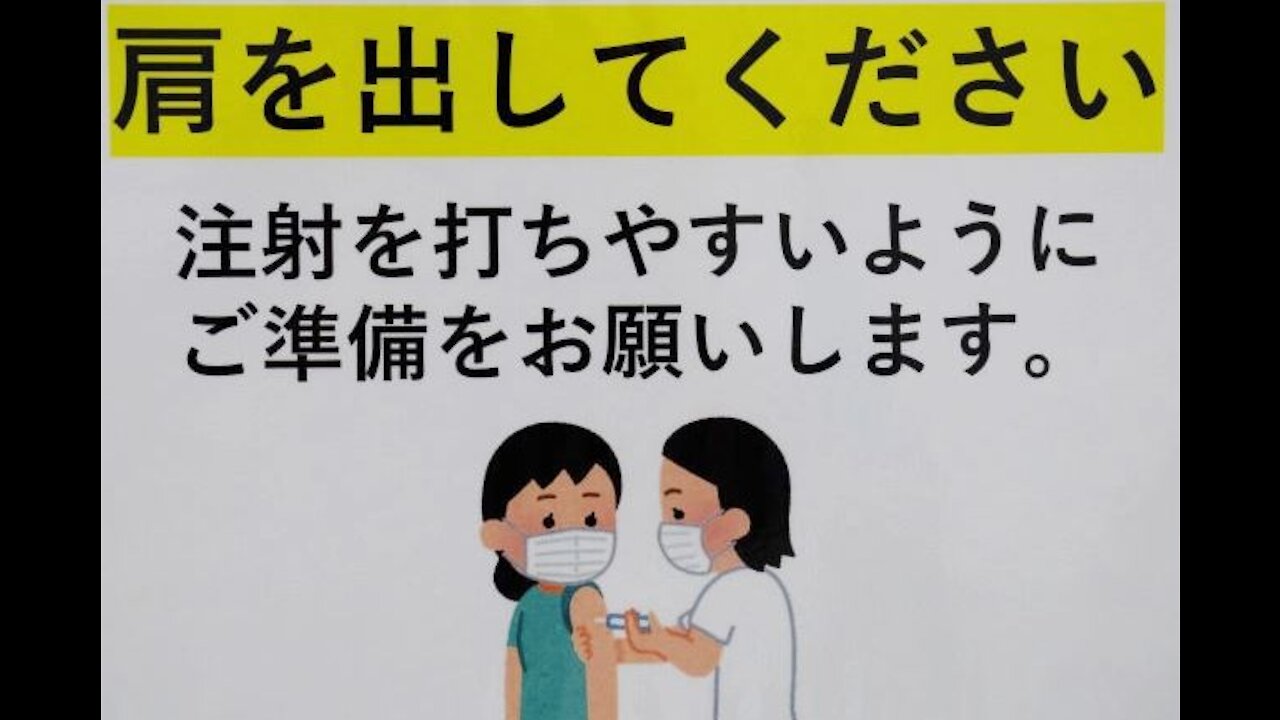 Japan Recalls Contaminated COVID-19 Vaccines - THE CORRECT VIEWS 08/26/2021