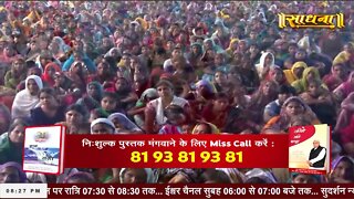 Sadhna TV 20-09-2022 || Episode: 2349 || Sant Rampal Ji Maharaj Live Satsang