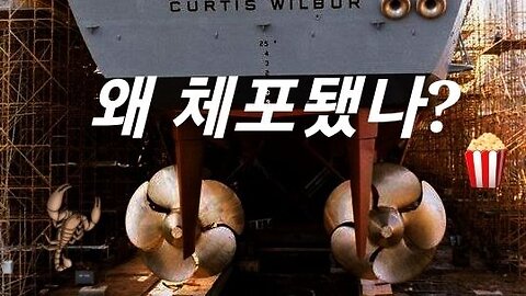 왜 CIA 부국장 체포했나? 230508.