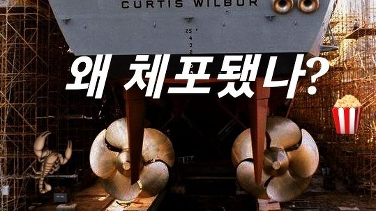 왜 CIA 부국장 체포했나? 230508.