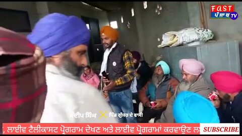 aam Aadmi party join village gujjar faridkot @Fast Punjab TV