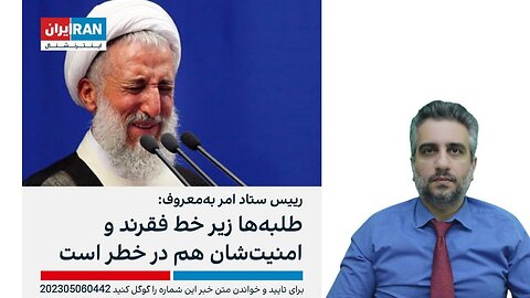 طویله اخوندی