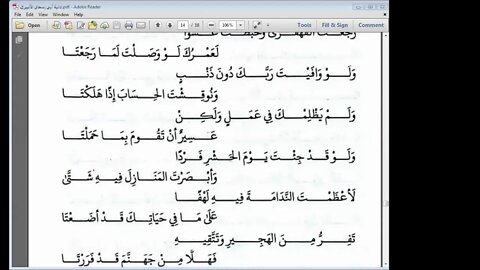 مجلس عرض تائية الإلبيري بقراءة مسعود مفتاح أحمد شفتر الليبي بني وليد