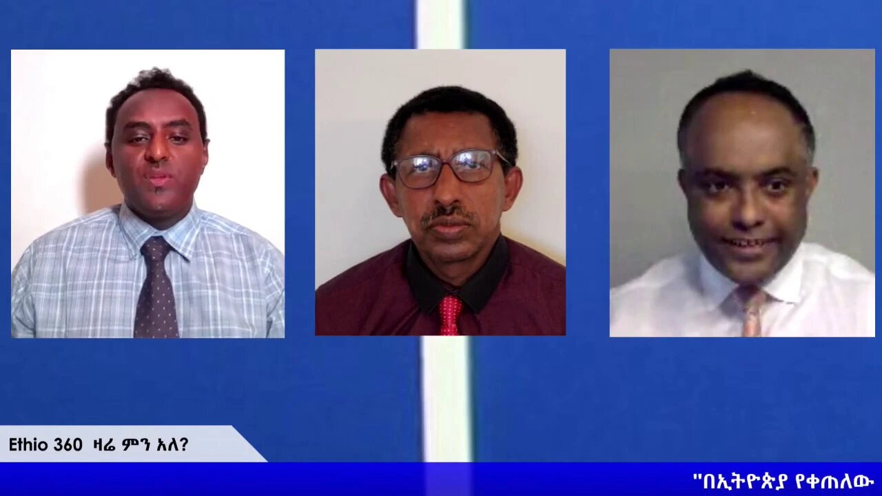 Ethio 360 Zare Min Ale ''በኢትዮጵያ የቀጠለው ዘረኝነትና ኮሮና ቫይረስ!" Sunday April 12, 2020