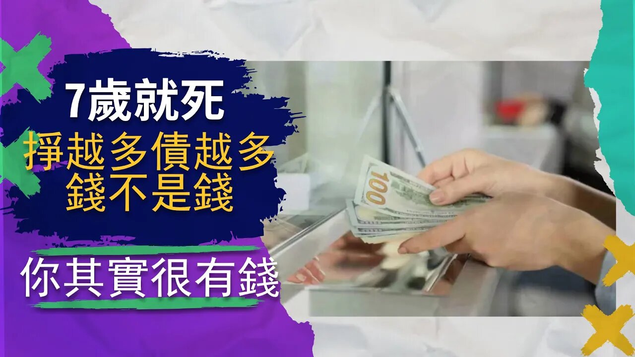 海事法 6 | 你7歲就死了，而且出生就負債300萬。你掙的越多債務越多？！海事法在xx國家可以用嗎？