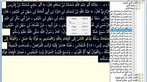 14 المجلس رقم 14 من مجالس إقراء وسماع كتاب الإبانة عن شريعة الفرقة الناجية ومجانبة الفرق المذمومة