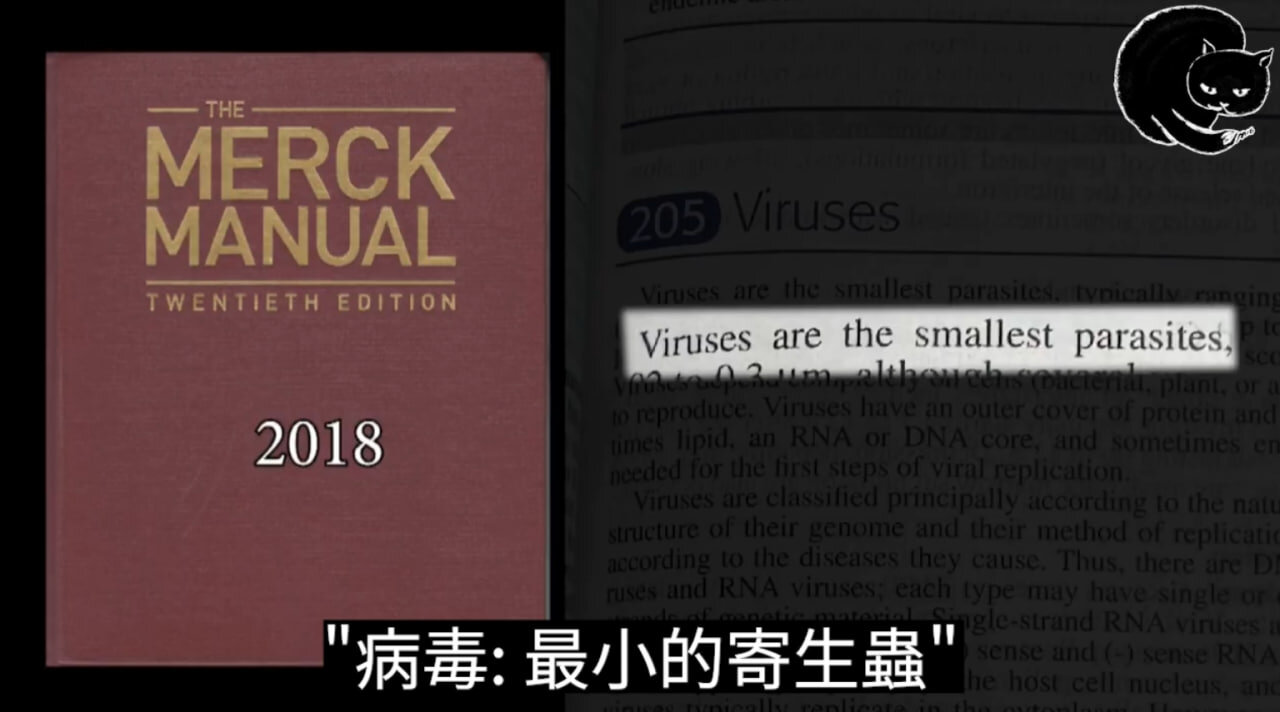 五十多年來, 默克藥廠一直定義病毒為最小的寄生蟲