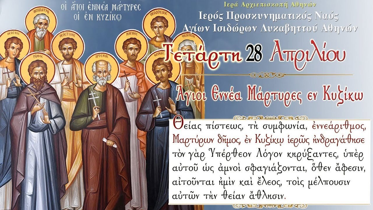 April 28, 2022, The Nine Monk-Martyrs of Cyzikos | Greek Orthodox Divine Liturgy