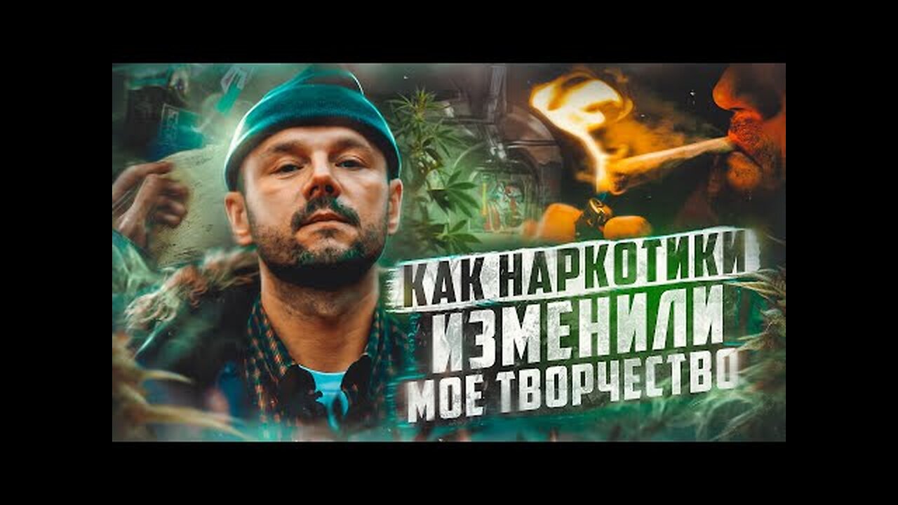 КРИП А КРИП АЛКОГОЛЬ ТРАВА КОКАИН ДУМАЛ ЧТО ЛИШЬ НАРКОТИКИ ПОДОГРЕВАЮТ ТВОРЧЕСТВО