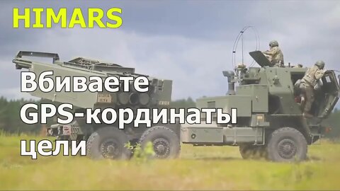 🔥 Рашистський "Ураган" у порівнянні з американськими HIMARS та MLRS M270B1.