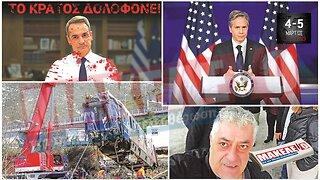 Τίζερ Εφημερίδας Μακελειό για την Εθνική Απελευθέρωση Σαββατοκύριακο 04 & 05 Μαρτίου 2023