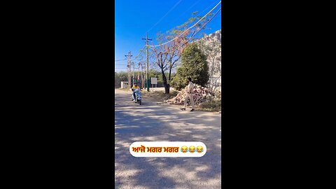 ਆਜੋ ਮਗਰ ਮਗਰ come on come on