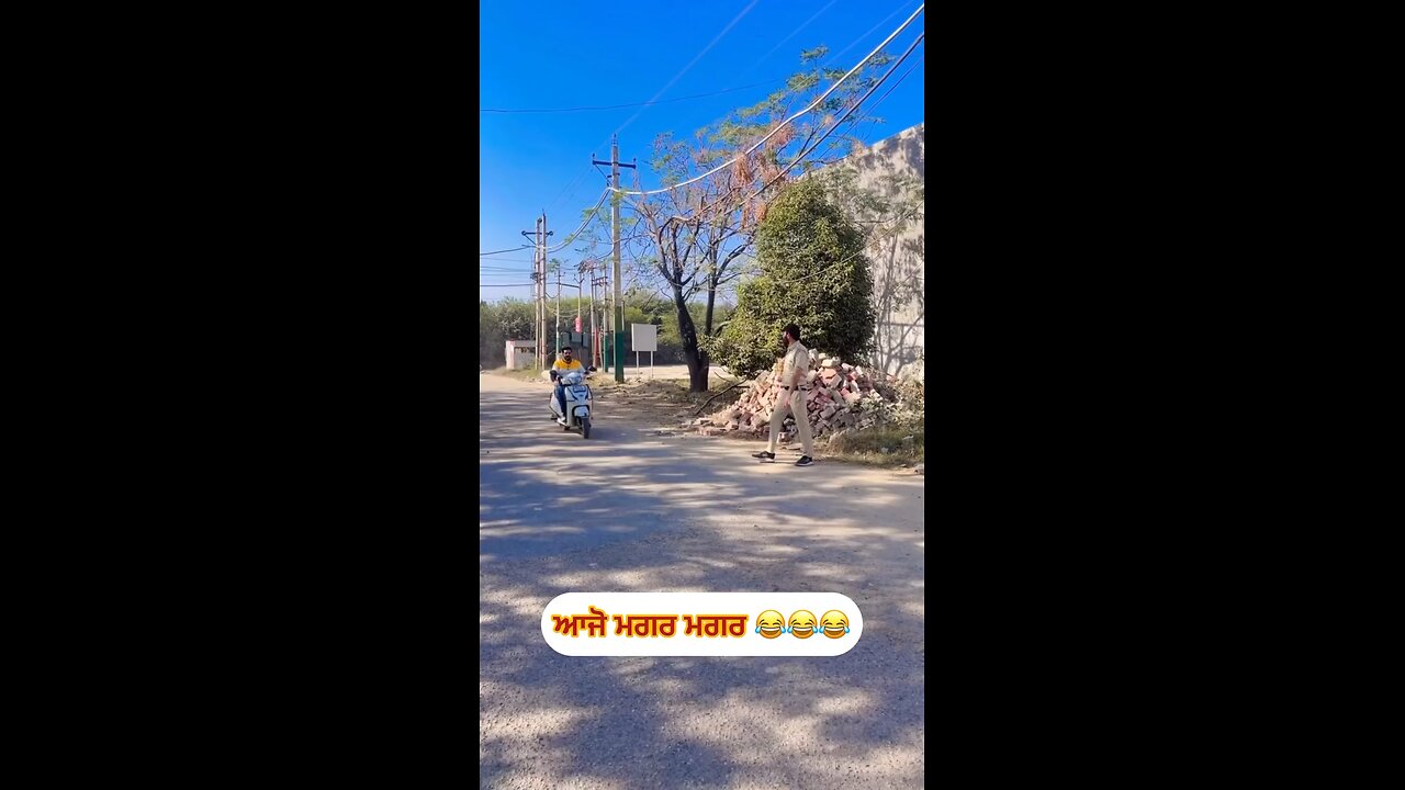 ਆਜੋ ਮਗਰ ਮਗਰ come on come on
