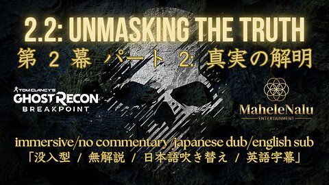 Breakpoint Act 2, Part 2: Unmasking the Truth (ブレイクポイント 第 2 幕 パート 2: 真実の解明)