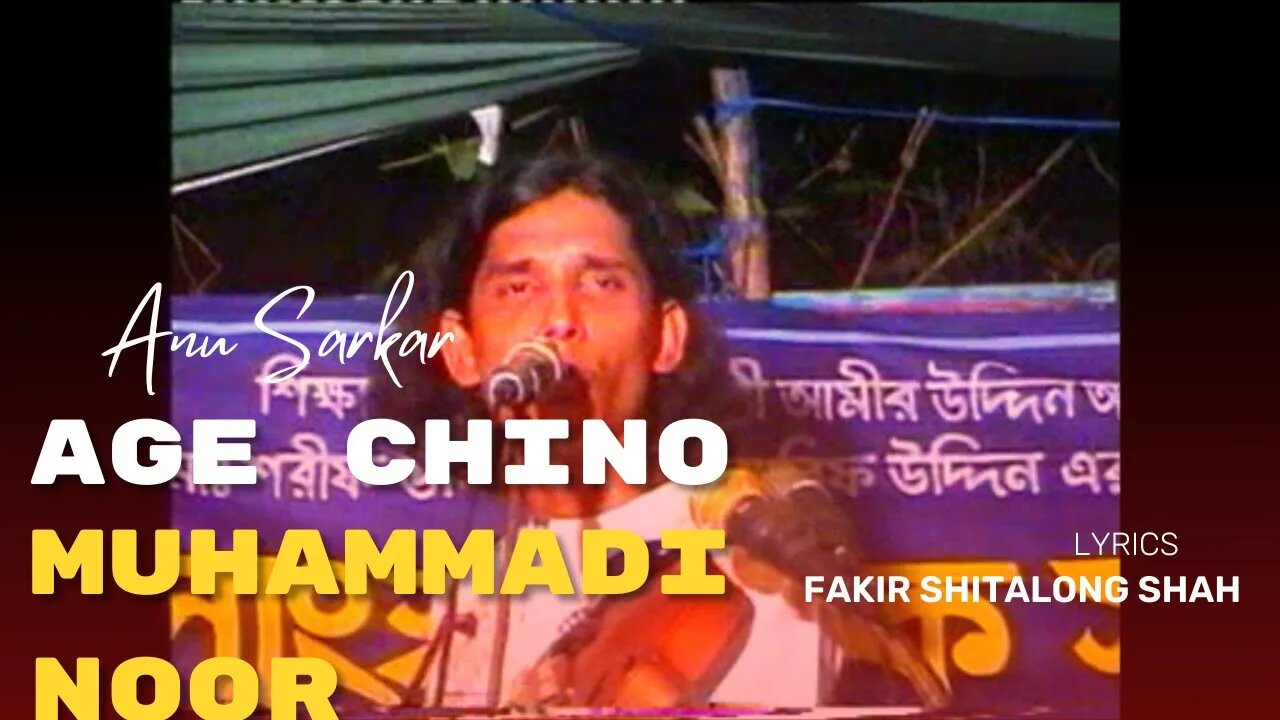 (Fakir Shitalong Shah) Age Chino Muhammadi Noor - Anu Sarkar